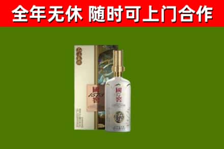 黄冈市烟酒回收国窖1573.jpg