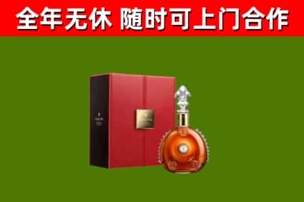 黄冈市回收路易十三