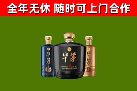 黄冈市回收华茅