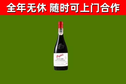 黄冈市回收奔富红酒