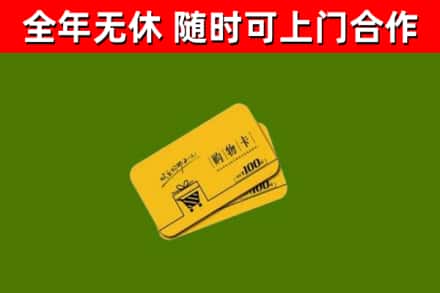 黄冈市烟酒回收购物卡.jpg